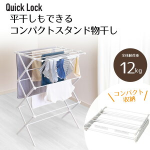 Quick Lock ł RpNgX^h | H炸 [肽 X^h  ܂肽 RpNg Lkł   󕨊 y  V