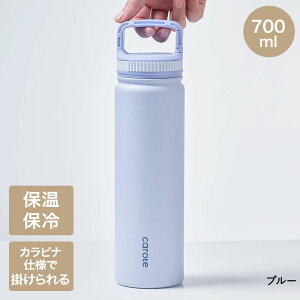 �y�����̔��X�zCAROTE �J���[�e TopHook �ۉ��ۗ� �}�O�{�g�� 700ml | ����[�� �ۉ� �ۗ� �ۉ��ۗ�@�\ �}�O �{�g�� ������ �n���h���t�� �J���r�i�g�p ���� �}�O�{�g�� �����Ƃ� �����^�� �n���h