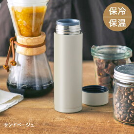 セラマグ ボトル 300ml CERAMUG 京セラ | 水筒 すいとう 保温ボトル 保温 保冷 保冷ボトル 魔法瓶 直飲み タンブラー マグボトル ステンレスマグ 軽量 持ち運び ステンレスボトル コーヒー ステンレス マグ オフィス 保冷マグ コーヒー専用 シンプル コーヒーボトル