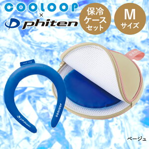 lbNN[[ COOLOOP × phiten N[[v lbNO MTCY ۗP[Xex Zbg ۗܕt RWbg | ACXlbNoh ACXlbNN[[ ΍  p N[ lbN O 