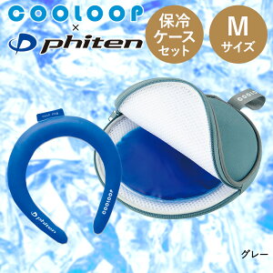 lbNN[[ COOLOOP × phiten N[[v lbNO MTCY ۗP[Xex Zbg ۗܕt RWbg | ACXlbNoh ACXlbNN[[ ΍  p N[ lbN O 