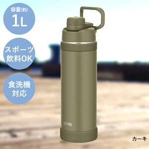 �T�[���X ���� 1L 1���b�g�� �H��@�Ή� �^��f�M�X�|�[�c�{�g�� FJU-1000 THERMOS | �����Ƃ� �W�t�� ������ �}�O�{�g�� �y�� �ۗ�{�g�� �{�g�� �����^�� ���ڂ�Ȃ� �I�t�B�X �ۗ�}�O �X�|�[�c