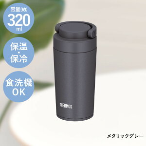 T[X  H@Ή  XN[ 320ml JOV-320 THERMOS | ۗ {g ̂ ^fM P[^C}O ^u[ }O{g @т y ۉ H@OK X|[chN X|[ch