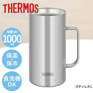 �r�[���W���b�L 1L �X�e�����X �^��f�M �H��@�Ή� �T�[���X JDK-1001 | THERMOS ��e�� 1���b�g�� ���I���Ȃ� �W���b�L �H���Ή� �r�[���O���X �r�A�O���X �r�[�� �X�n���ɂ��� �r�A�^���u���[