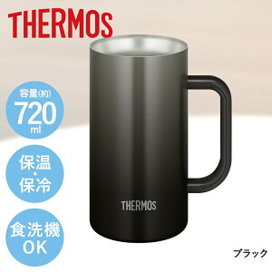 �r�[���W���b�L 720ml �H��@�Ή� �T�[���X �^��f�M �X�e�����X JDK-721C|THERMOS ��e�� ���I���Ȃ� �W���b�L �r�[���O���X ���@�r �r�A�O���X �r�[�� ���� �ۉ� �ۗ� �X�n���ɂ��� �r�A�^���u��