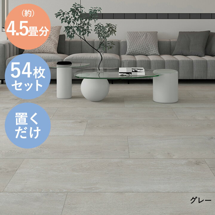 楽天市場】＼ポイント20倍／ アウトレット フロアタイル 木目 4.5畳 
