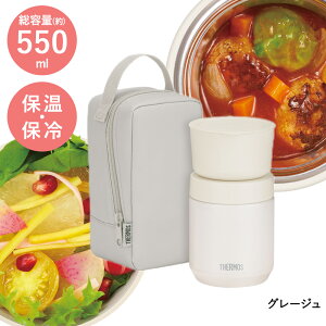 真空断熱スープランチセット JEE-550 サーモス | thermos 食洗機対応 スープジャー スープボトル お弁当箱 保温 保温ボトル ランチジャー 保冷ボトル スープポット 昼食 ランチ 魔法びん お弁当