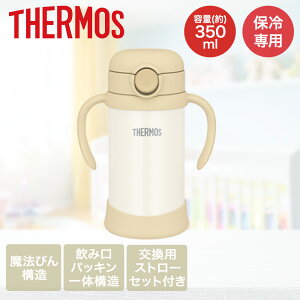 ܂قт̃xr[Xg[}O ۗp 350ml FJT-350 T[X | thermos 350 xr[}O }O Xg[}O LbY qǂ xr[ ۗ␅ j̎q ̎q Ԃ Xg[t XyAXg