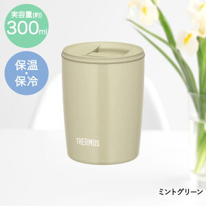 �T�[���X �^��f�M�^���u���[ 300ml JDP-301 | THERMOS �^���u���[ �ۉ� �ۗ�ۉ� �^��f�M �X�e�����X �ۗ� �ۗ�^���u���[ �R�b�v �W�t�� �ۉ��^���u���[ �H���Ή� �H���OK 300 tumbler ���I ����