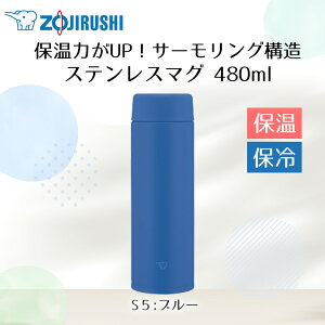 �ۈ� �X�e�����X�}�O 480ml SU-AA48 | ZOJIRUSHI ���� ���̂� �p�b�L����� �}�O�{�g�� �X�e�����X �{�g�� �X�e�����X�}�O�{�g�� �}�C�{�g�� ���� �ۉ� �ۗ� �H��@�Ή� �H���Ή� �p�b�L�� ��̌^ 