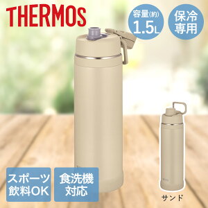 y Gg[Ń|Cg5{ 9/4()20:00`9/11()1:59܂ z ۗp ^fMX|[c{g 1.5L H@Ή FJU-1500 T[X THERMOS | H@  X|[cOK  }O{g  
