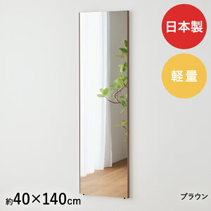 �y �|�C���g5�{ 3/1(��)00:00�`3/1(��)23:59�܂� �z ����Ȃ��� �~���[ �G�[�� 40×140cm RMAL-1 ���t�F�N�X�~���[ | ����Ȃ��~���[ ���y�� ����Ȃ��~���[ �t�B�����~���[ �� �y�� �h�� �~���[ �h�Б�