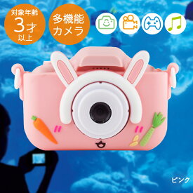 トイカメラ 800万画素 東京企画販売 | キッズカメラ 子供用 デジタルカメラ 録画 自撮り トイカメラ 子供カメラ 知育玩具 女の子 プレゼント 誕生日 贈り物 トイ 玩具 おもちゃ 充電 写真 思い出 記念 ギフト