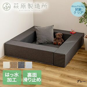 キッズコーナー チョコキッズ ブロック4個 マット1枚 セット 萩原 | ブロック クッション マット クッションマット 赤ちゃん フロアーマット キッズスペース ベビー キッズ 子供 ブロックク