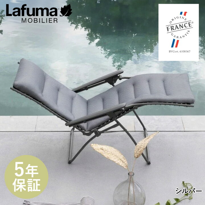 楽天市場】Lafuma Evolution BeComfort | ラフマ リクライニングチェア 