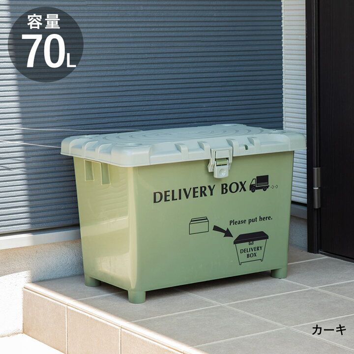 楽天市場】宅配ボックス デリバリーボックス 施錠穴付き 大容量 平和 