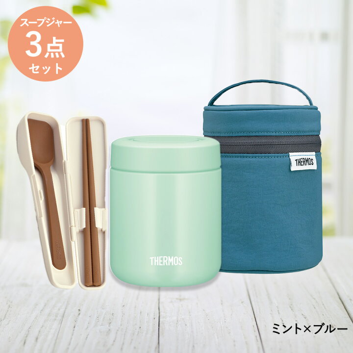 楽天市場】ランチ サーモス 3点セット | THEMOS スープジャー スープ  