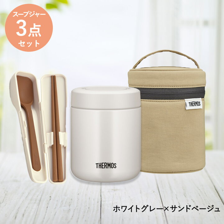 楽天市場】ランチ サーモス 3点セット | THEMOS スープジャー スープ  