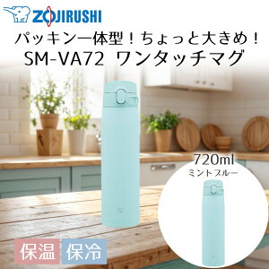 y Gg[Ń|Cg5{ 9/4()20:00`9/11()1:59܂ z AEgbg XeX}O 720ml SM-VA72 ۈ ۉ ۗ | ȒP ې Vv V[X X|[chN 