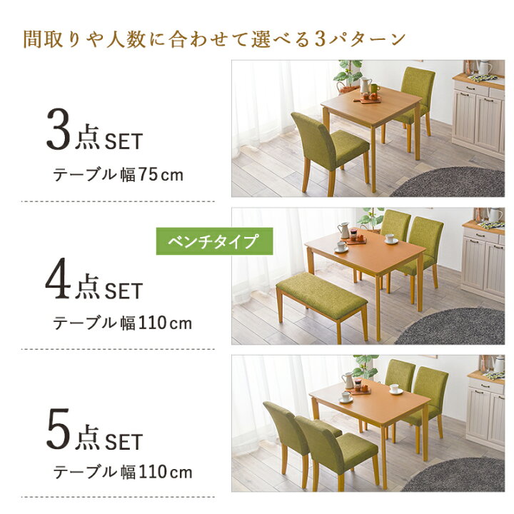 新生活応援】ｴｽﾜｰﾙﾄﾞ ﾀﾞｲﾆﾝｸﾞ3点ｾｯﾄ入荷！739