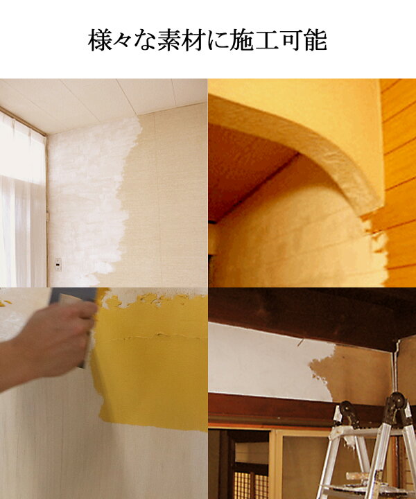 楽天市場 日本製 練り済み 漆喰 kg 約10畳分 部屋 壁 漆喰塗料しっくい 室内 塗料 Diy 天井 壁紙 砂壁 しっくい 練り漆喰 リフォーム 塗装 コンクリート 塗り壁 抗菌 外壁 リビング ペンキ トイレ 玄関 リノベーション 模様替え カビ対策 簡単 洗面所