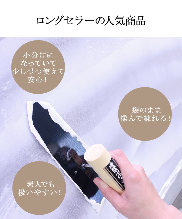 楽天市場 簡単 練り済み 漆喰 外壁 ブロック用 40kg 約8畳分 約16平米 部屋 壁 壁材 Diy 壁紙 しっくい リフォーム 塗装 コンクリート 塗り壁 壁塗り 練り 屋外 練り漆喰 屋根 ペイント リノベーション 漆喰塗料しっくい 漆喰壁 塗料 防かび 日曜大工 補修 楽天市場 簡単 練り済み 漆喰 外壁 ブロック用 40kg 約8畳分 約16平米 部屋 壁 壁材 Diy 壁紙 しっくい リフォーム 塗装 コンクリート 塗り壁 壁塗り 練り 屋外 練り漆喰 屋根 ペイント リノベーション 漆喰塗料しっくい 漆喰壁 塗料 防かび 日曜大工 補修