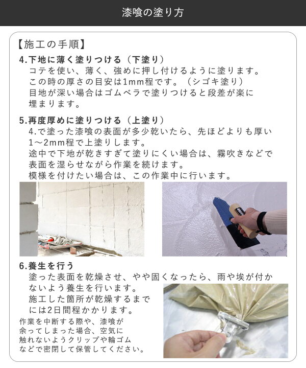 楽天市場】簡単 練り済み 漆喰 外壁 ブロック用 20kg 約4畳分 約8平米 | 部屋 壁 壁材 diy 壁紙 しっくい リフォーム 塗装 コンクリート 塗り壁 屋根用塗料 壁塗り 屋外 練り漆喰 屋根 ペイント 漆喰塗料しっくい 漆喰壁 塗料 防かび 補修 ブロック塀 庭 楽天市場】簡単 練り済み 漆喰 外壁 ブロック用 20kg 約4畳分 約8平米 | 部屋 壁 壁材 diy 壁紙 しっくい リフォーム 塗装 コンクリート 塗り壁 屋根用塗料 壁塗り 屋外 練り漆喰 屋根 ペイント 漆喰塗料しっくい 漆喰壁 塗料 防かび 補修 ブロック塀 庭