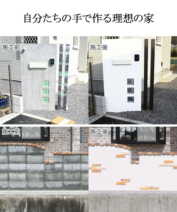 楽天市場 簡単 練り済み 漆喰 外壁 ブロック用 kg 約4畳分 約8平米 部屋 壁 壁材 Diy 壁紙 しっくい リフォーム 塗装 コンクリート 塗り壁 屋根用塗料 壁塗り 練り 屋外 練り漆喰 屋根 ペイント リノベーション 漆喰塗料しっくい 漆喰壁 塗料 防かび 日曜大工 楽天市場 簡単 練り済み 漆喰 外壁 ブロック用 kg 約4畳分 約8平米 部屋 壁 壁材 Diy 壁紙 しっくい リフォーム 塗装 コンクリート 塗り壁 屋根用塗料 壁塗り 練り 屋外 練り漆喰 屋根 ペイント リノベーション 漆喰塗料しっくい 漆喰壁 塗料 防かび 日曜大工