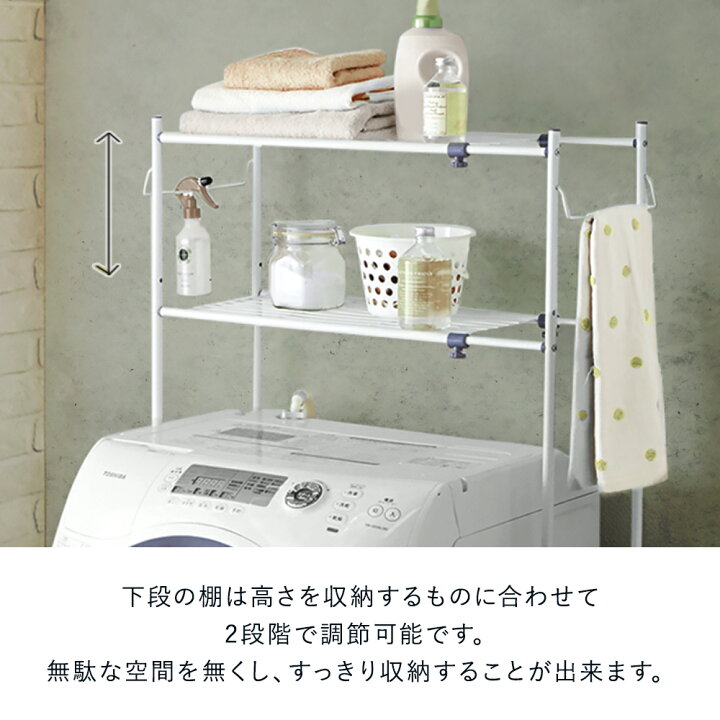 楽天市場】タオル掛け付き ランドリーラック | おしゃれ 収納 すき間収納 ラック ハンガー 洗濯 洗濯機 棚 洗濯ラック 洗濯機ラック タオル すきま収納 タオルハンガー 隙間収納 タオル掛け タオル干し 収納棚 ランドリー収納 ドラム式洗濯機 縦型 洗面所 伸縮式 スリム ... 楽天市場】タオル掛け付き ランドリーラック | おしゃれ 収納 すき間収納 ラック ハンガー 洗濯 洗濯機 棚 洗濯ラック 洗濯機ラック タオル すきま収納 タオルハンガー 隙間収納 タオル掛け タオル干し 収納棚 ランドリー収納 ドラム式洗濯機 縦型 洗面所 伸縮式 スリム ...
