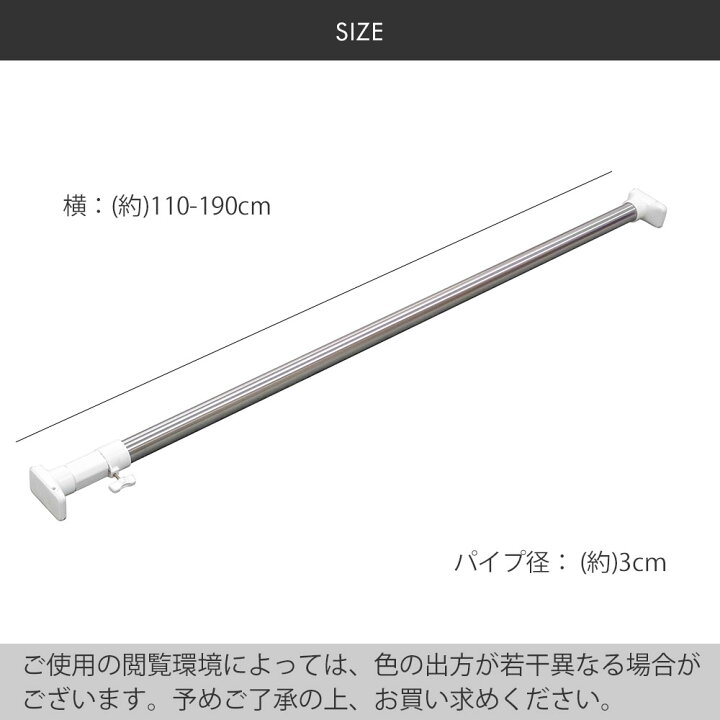 楽天市場】物干し 突っ張り棒 強力 110-190cm | 部屋干し つっぱり棒 伸縮 室内物干し 洗濯物干し 洗濯干し 物干し竿 突っ張り クローゼット つっぱりハンガーラック パイプハンガー ハンガーポール 室内干し 雨 一人暮らし 省スペース 押し入れ 押入れ 収納 隙間 ... 楽天市場】物干し 突っ張り棒 強力 110-190cm | 部屋干し つっぱり棒 伸縮 室内物干し 洗濯物干し 洗濯干し 物干し竿 突っ張り クローゼット つっぱりハンガーラック パイプハンガー ハンガーポール 室内干し 雨 一人暮らし 省スペース 押し入れ 押入れ 収納 隙間 ...