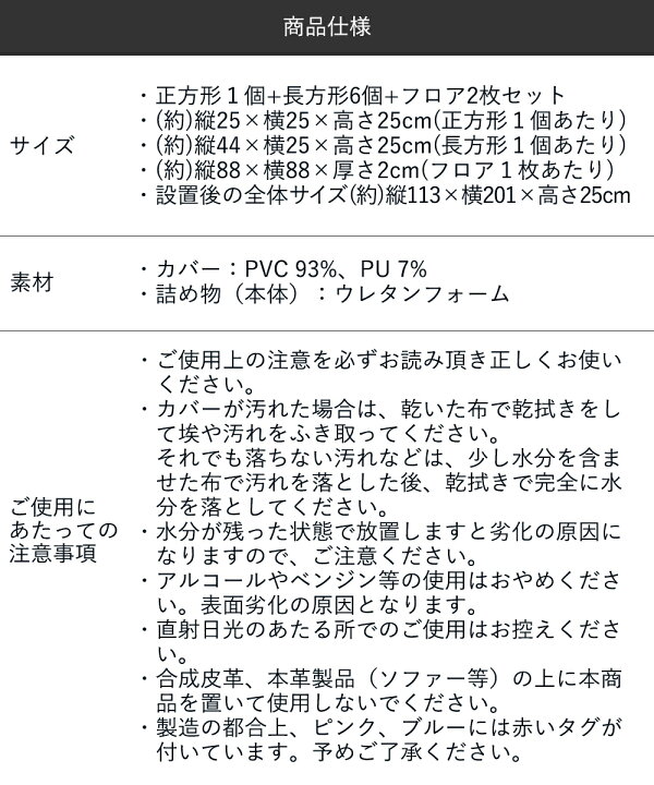 楽天市場】キッズブロック E セット 113cm×201cm | キッズコーナー 