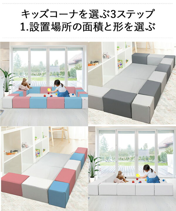 楽天市場】キッズブロック E セット 113cm×201cm | キッズコーナー 