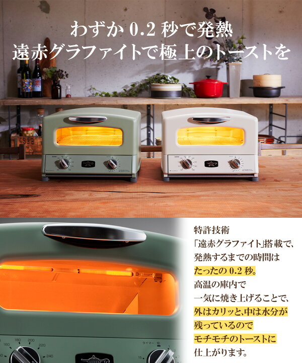 楽天市場】＼ポイント5倍／ アラジン トースター 4枚 グリル 