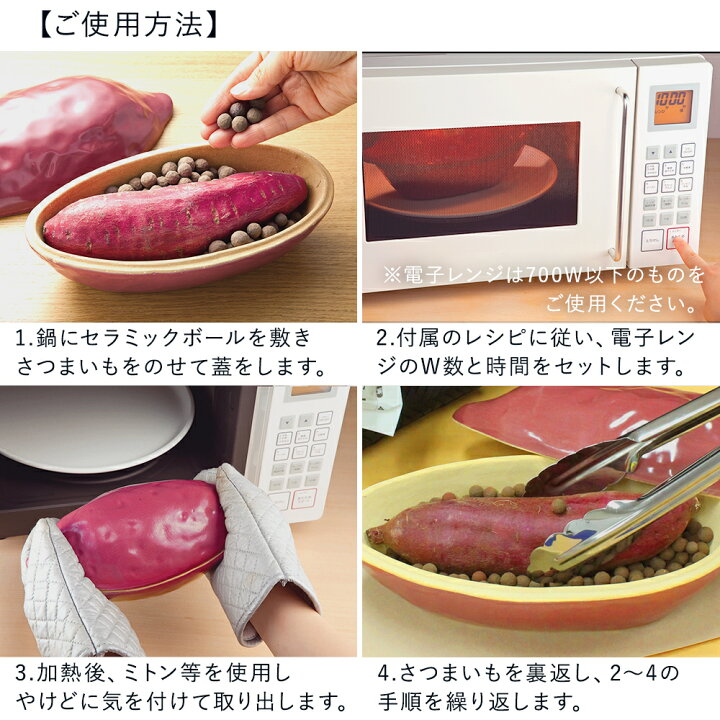 楽天市場 魔法の焼き芋器 小 電子レンジ専用 1本用 焼き芋 レンジ やきいも 焼き芋器 焼き芋メーカー 焼き芋鍋 大 レンジ調理器 焼きいも鍋 やきいも鍋 家庭用焼き芋鍋 焼き芋機 おやつ 焼きとうもろこし 焼き茄子 陶器 セラミックボール ペット 犬 えさ いぬ 子供
