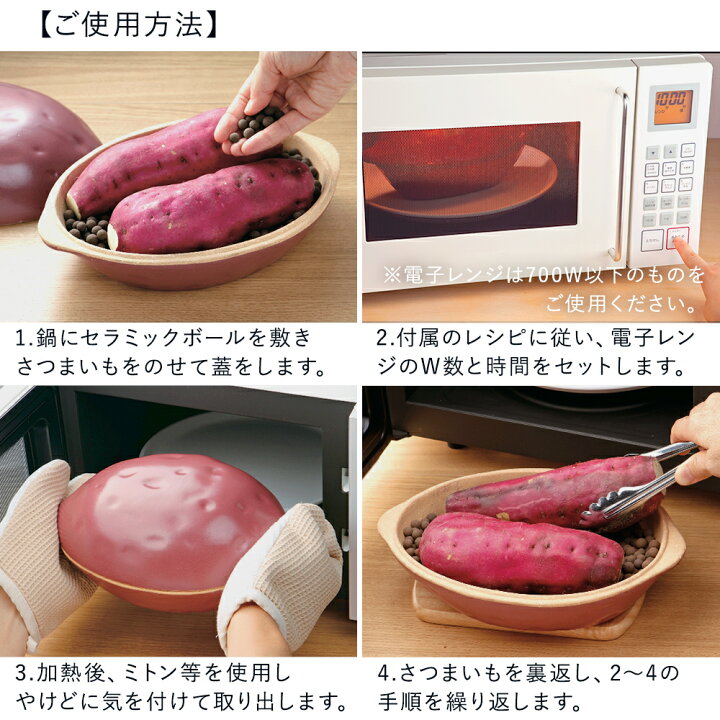楽天市場 魔法の焼き芋器 大 電子レンジ専用 2本用 焼き芋 レンジ やきいも 焼き芋器 焼き芋メーカー 焼き芋鍋 セラミックボール 電子レンジ 調理器具 焼きいも じゃがバター 家庭用 レンジ調理 セラミック 焼きとうもろこし ペット 犬 えさ いぬ 子供 こども 子ども