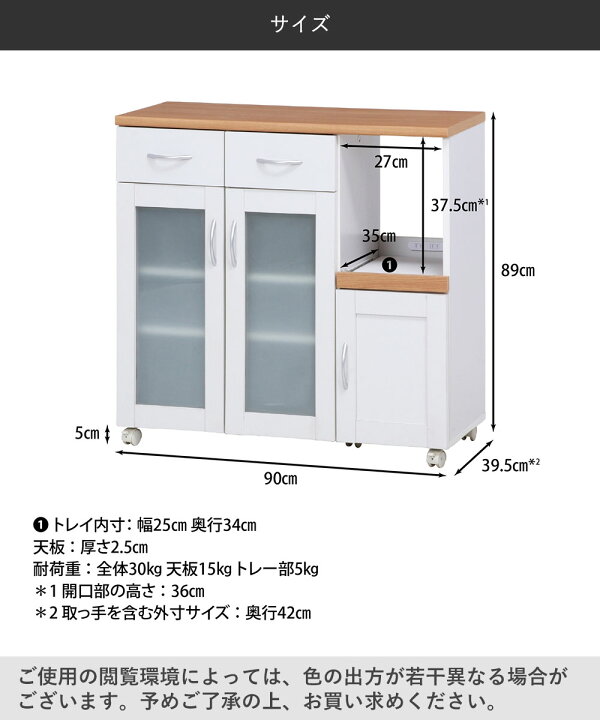 楽天市場】キッチンカウンター サージュホワイト 幅 90 cm 不二貿易 