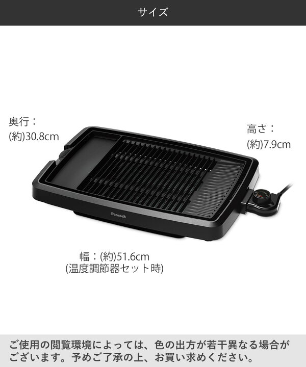 楽天市場】新型 焼肉器 電気 家庭用 WY-D120 ピーコック魔法瓶 
