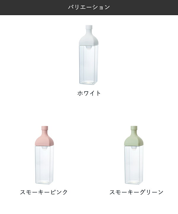HARIO ハリオ KAB-120-W ホワイト カークボトル 1200ml 通販 HARIO ハリオ KAB-120-W ホワイト カークボトル 1200ml 通販