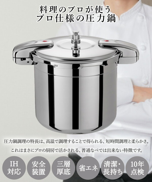楽天市場】圧力鍋 業務用 大容量 両手圧力鍋 15L Pro Big3 ワンダー 