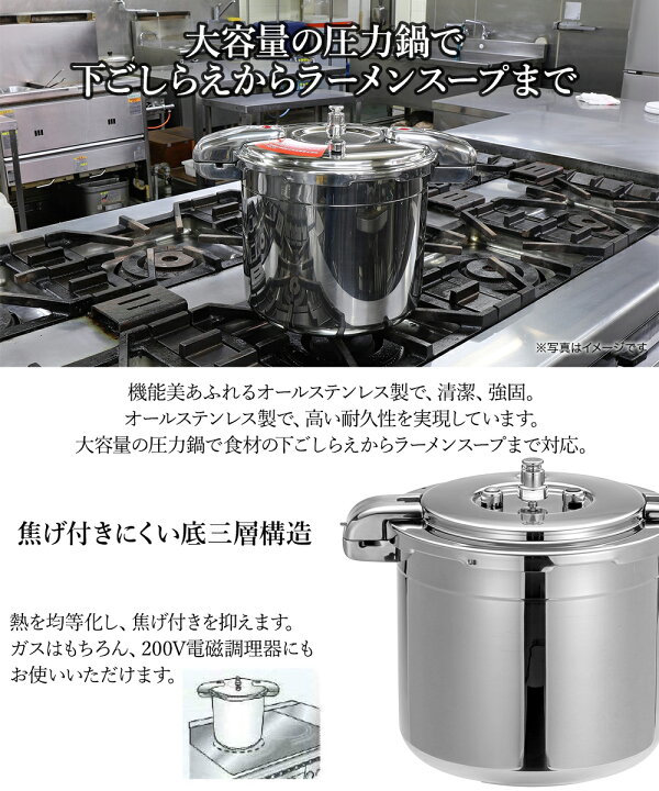 楽天市場】圧力鍋 業務用 大容量 両手圧力鍋 15L Pro Big4 ワンダー 