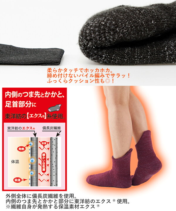楽天市場】足元 あったかグッズ 備長炭 ホームソックス 足首ロング 4足セット エンジ コジット 日本製 | 靴下 防寒 あったか靴下 くつした ルームソックス レディース 女性 厚手 暖かい 足首 足冷え プレゼント ギフト 温活 冷えとり 冷え取り 温める クリスマス ... 楽天市場】足元 あったかグッズ 備長炭 ホームソックス 足首ロング 4足セット エンジ コジット 日本製 | 靴下 防寒 あったか靴下 くつした ルームソックス レディース 女性 厚手 暖かい 足首 足冷え プレゼント ギフト 温活 冷えとり 冷え取り 温める クリスマス ...