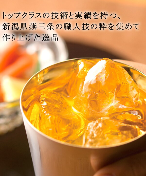 楽天市場】ステンレスタンブラー 390ml ( 内面金メッキ ) TY-099 匠弥 