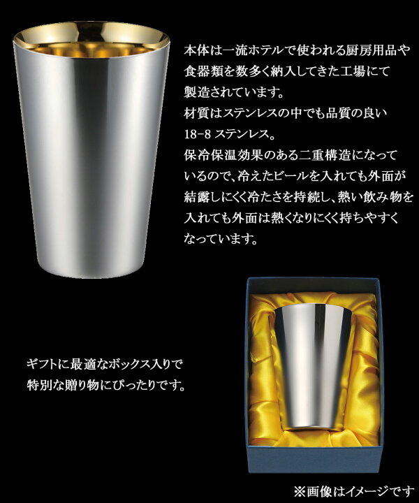 楽天市場】ステンレスタンブラー 390ml ( 内面金メッキ ) TY-099 匠弥 