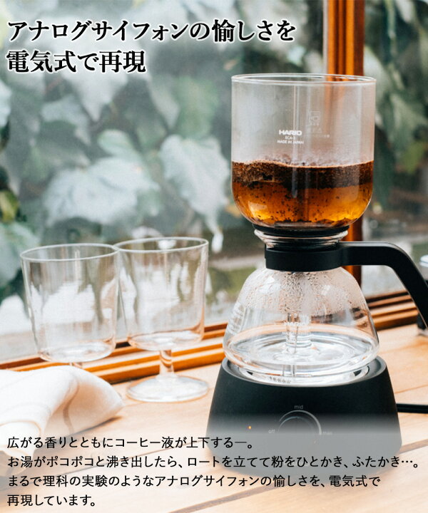 未使用】ミニサイフォン コーヒーミル セット HARIO ハリオ（楽天市場 