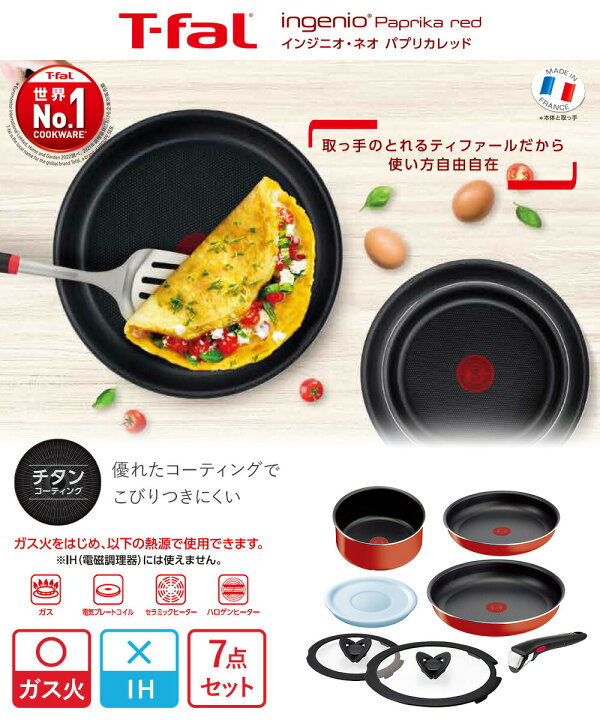 楽天市場】【ポイント20倍 4/14(火)20:00〜4/15(水)23:59まで】 T-fal 