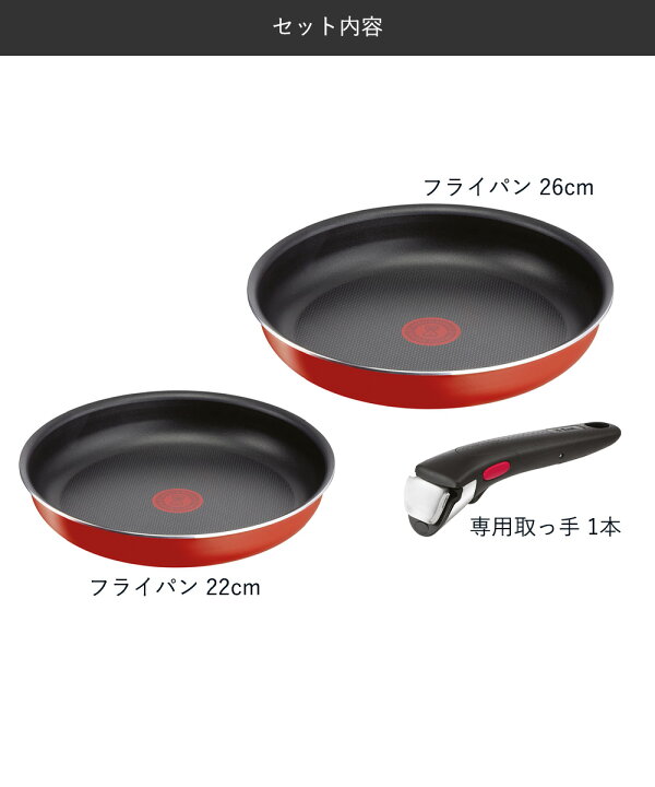 楽天市場】T-fal インジニオ・ネオ パプリカレッド セット3 L15193 