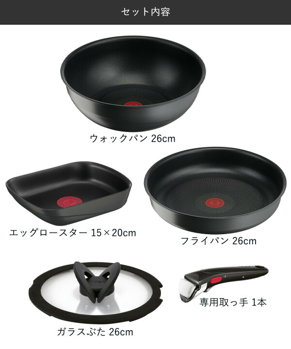 楽天市場】T-fal インジニオ・ネオ キャストライン アロマ プロ セット 