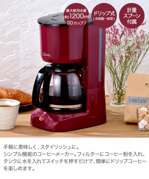 楽天市場】ラノー コーヒーメーカー 10カップ 和平フレイズ MJ-0636 
