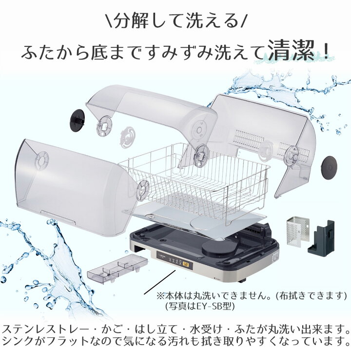 楽天市場】食器乾燥機 象印 5人分 EY-JF50 グレー | 食器乾燥器 食器 