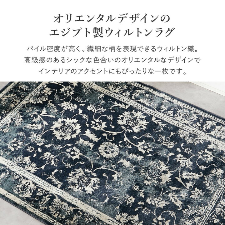 楽天市場】オリエンタル柄の ウィルトンラグ カマル 160×235 エジプト 